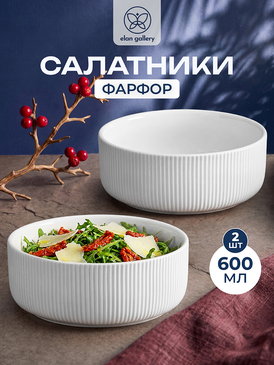 БЫЛО 1006 руб! Набор салатников 2 пр. 600 мл 15*15*6 см