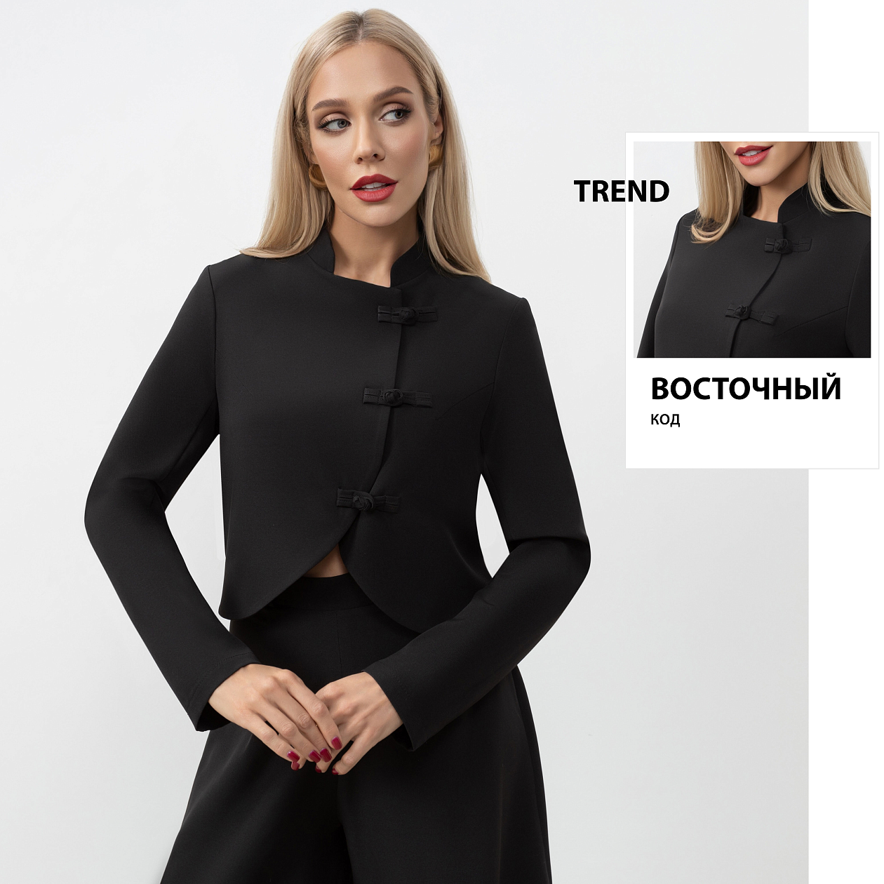 Жакет укороченный, Просто идеально
