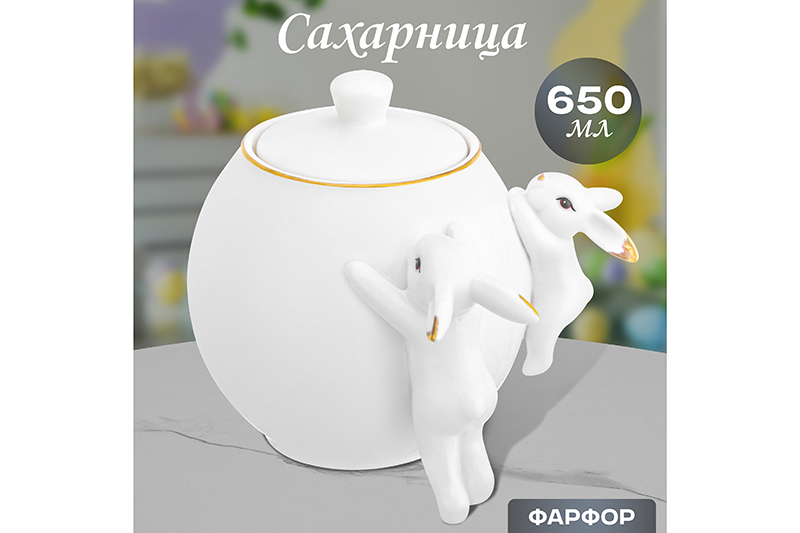 БЫЛО 1273 руб!! Сахарница 650 мл 15,5*11,7*13 см