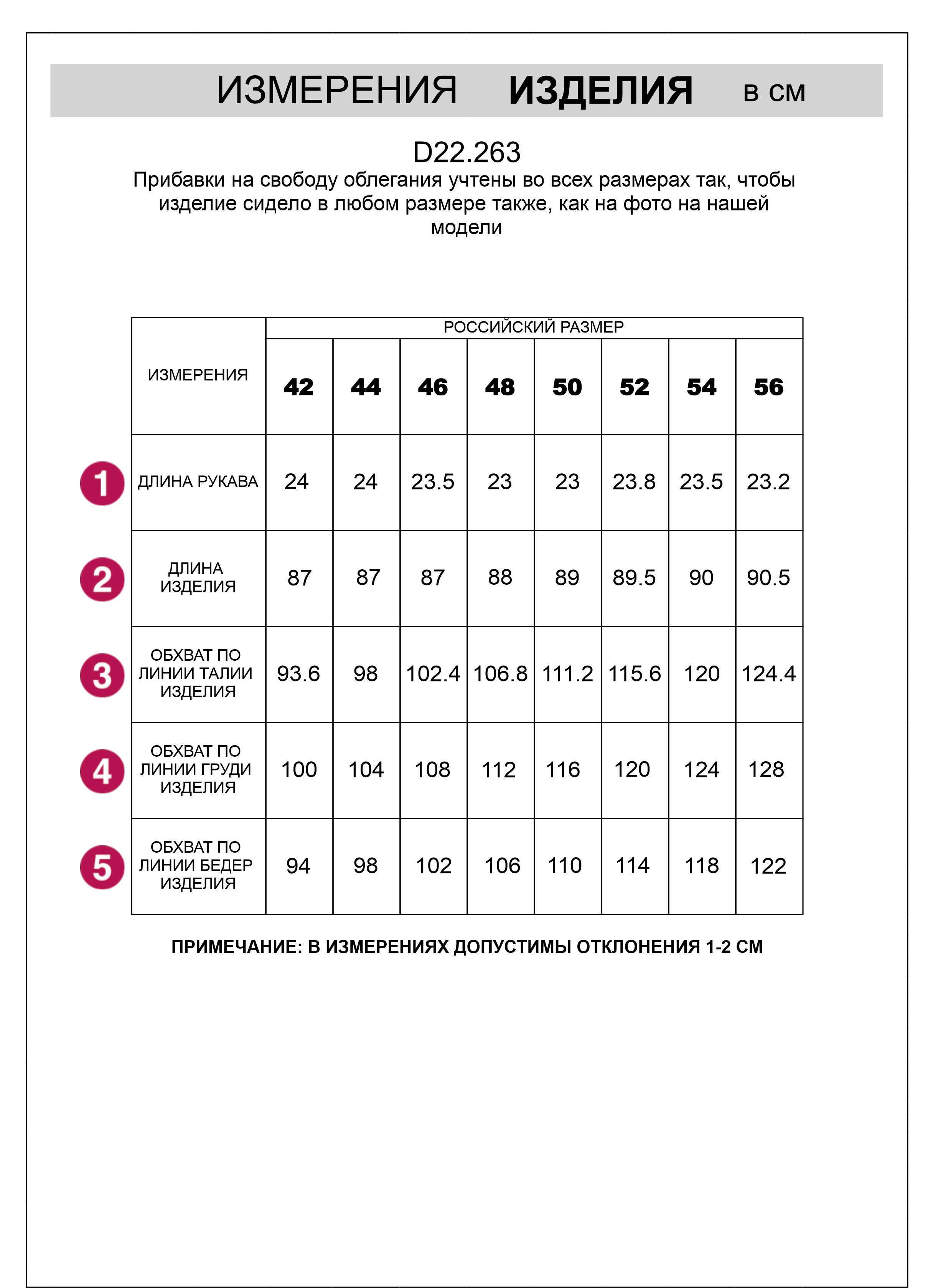 Ст.цена 2590р Платье прямое из мягкого бархата с V-образным вырезом на спине D22.263 черный