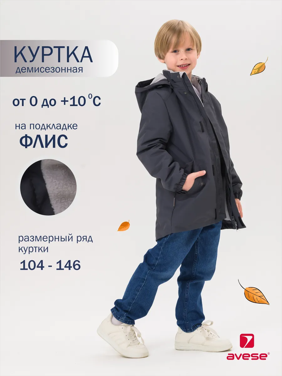 Куртка демисезонная 20732-326 антрацитовый