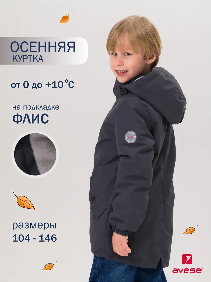 Куртка демисезонная 20732-326 антрацитовый
