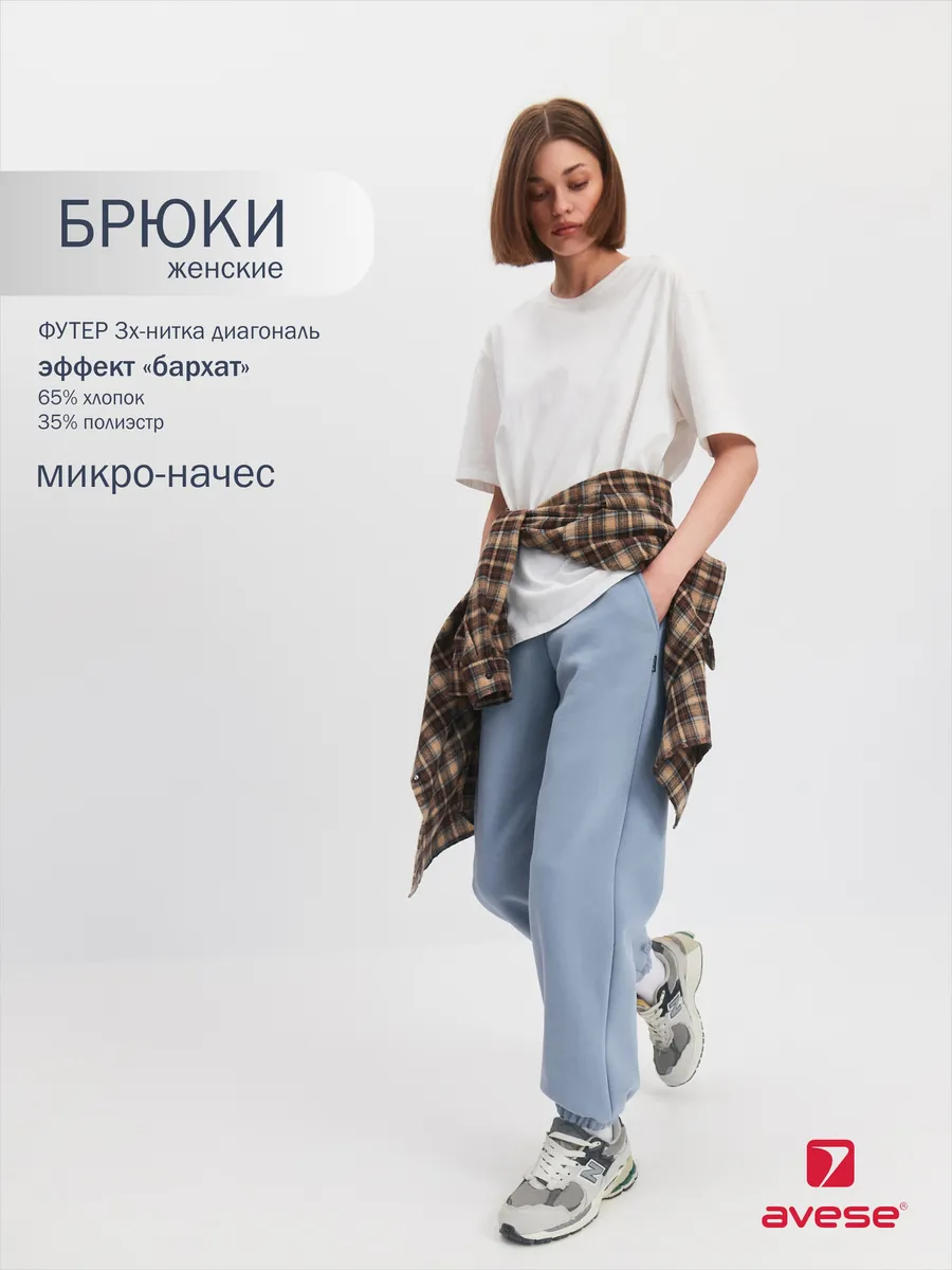 Брюки женские 25254-514 футер серо-голубой