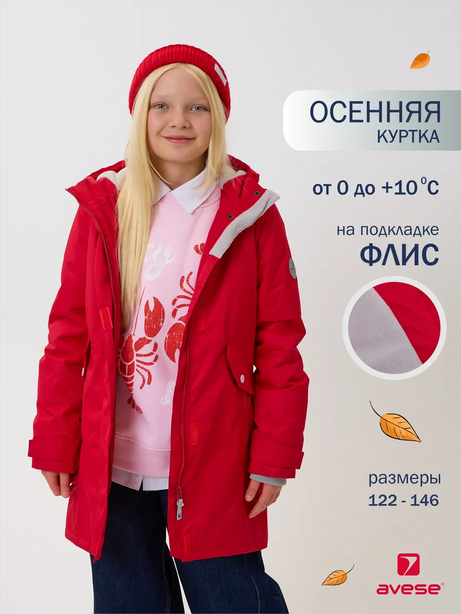 Куртка демисезонная 20632-329 красный
