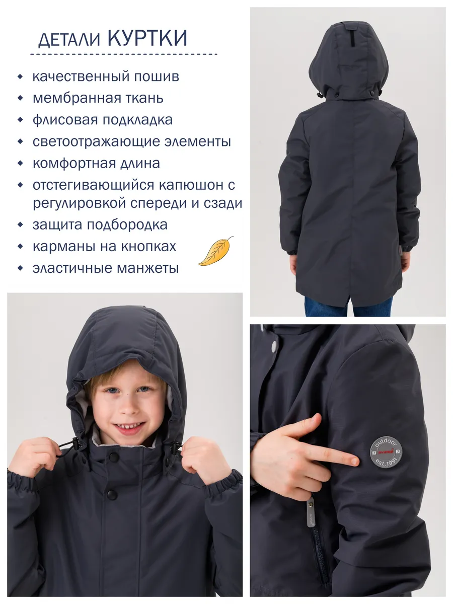 Куртка демисезонная 20732-326 антрацитовый