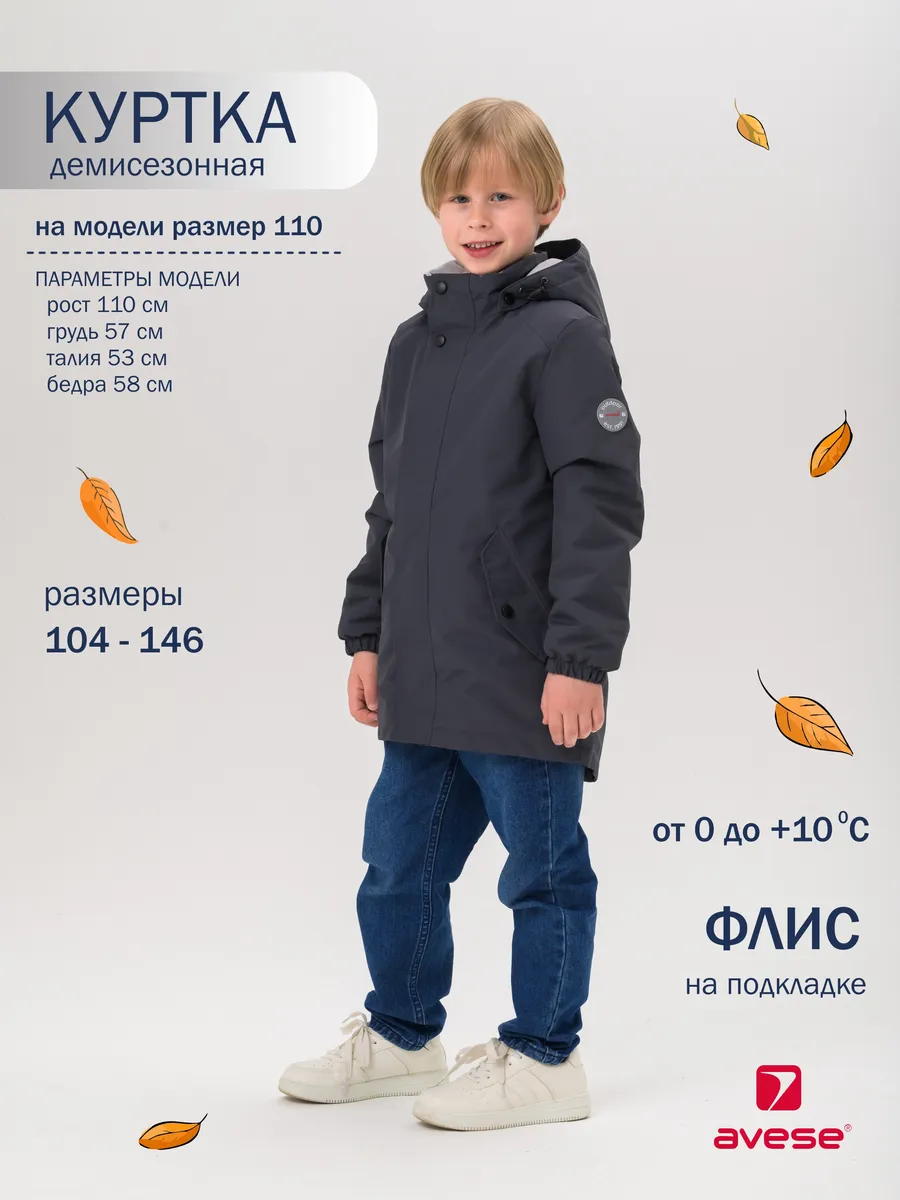 Куртка демисезонная 20732-326 антрацитовый