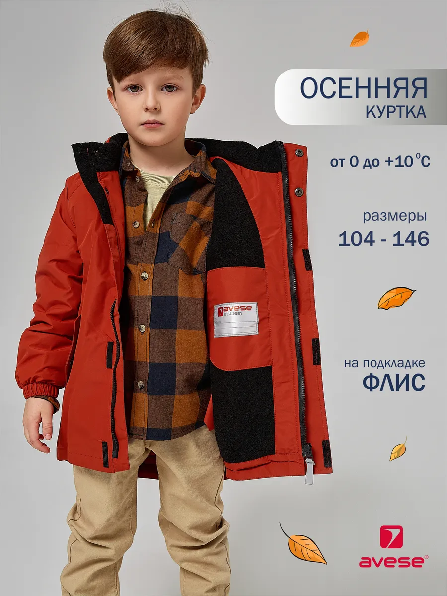 Куртка демисезонная 20732-326 терракотовый