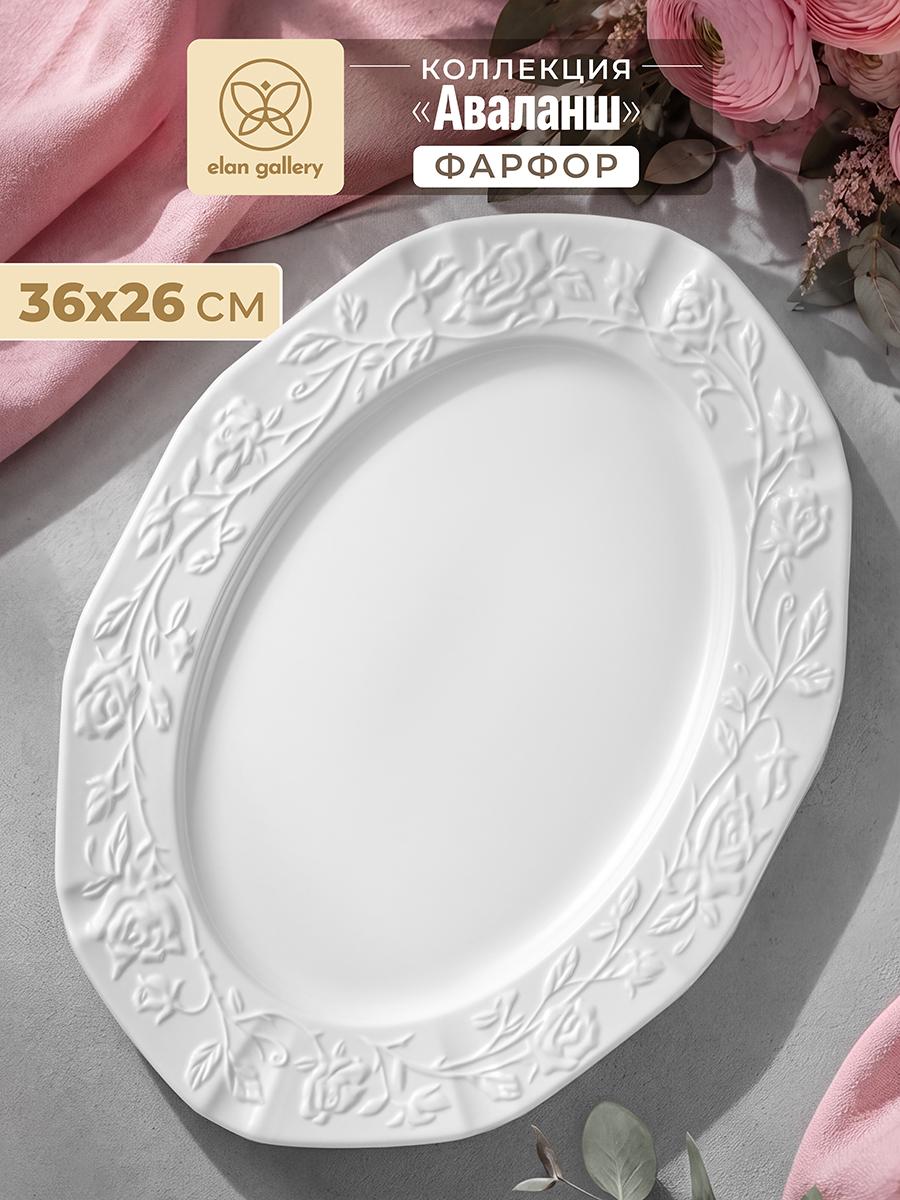 БЫЛО 967 руб! Блюдо сервировочное 36,5*26,5*2,5 см