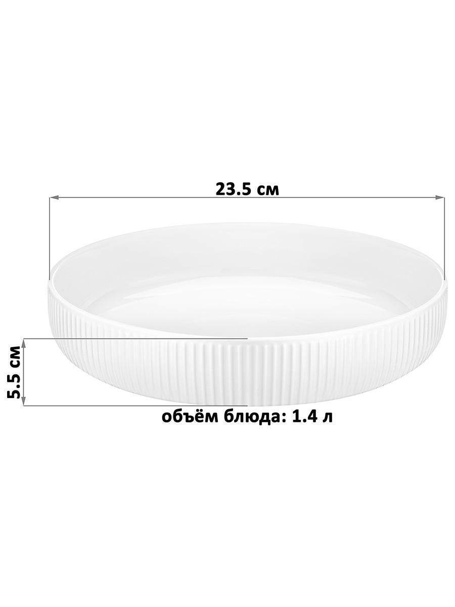 БЫЛО 995 руб! Блюдо сервировочное 1,4 л 23,5*23,5*5,5 см