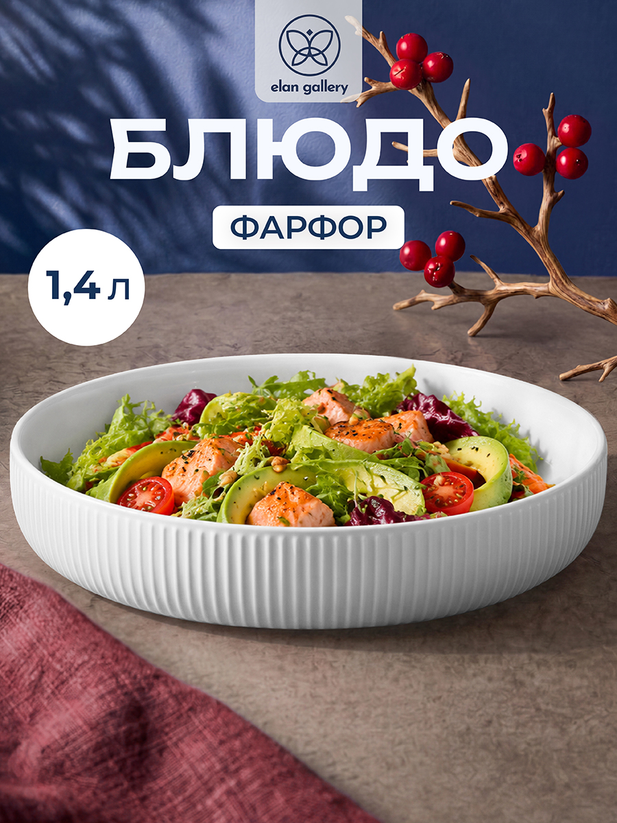 БЫЛО 995 руб! Блюдо сервировочное 1,4 л 23,5*23,5*5,5 см