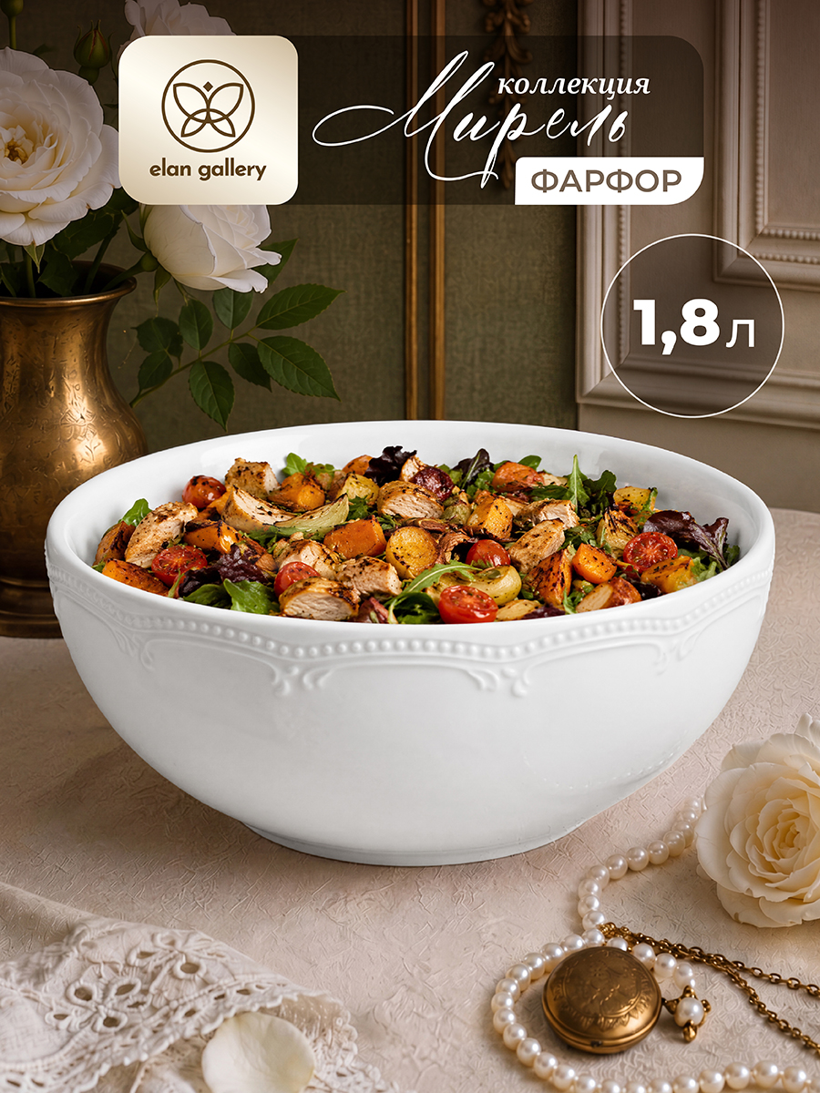 БЫЛО 978 руб! Салатник 1,8 л 21*21*9 см