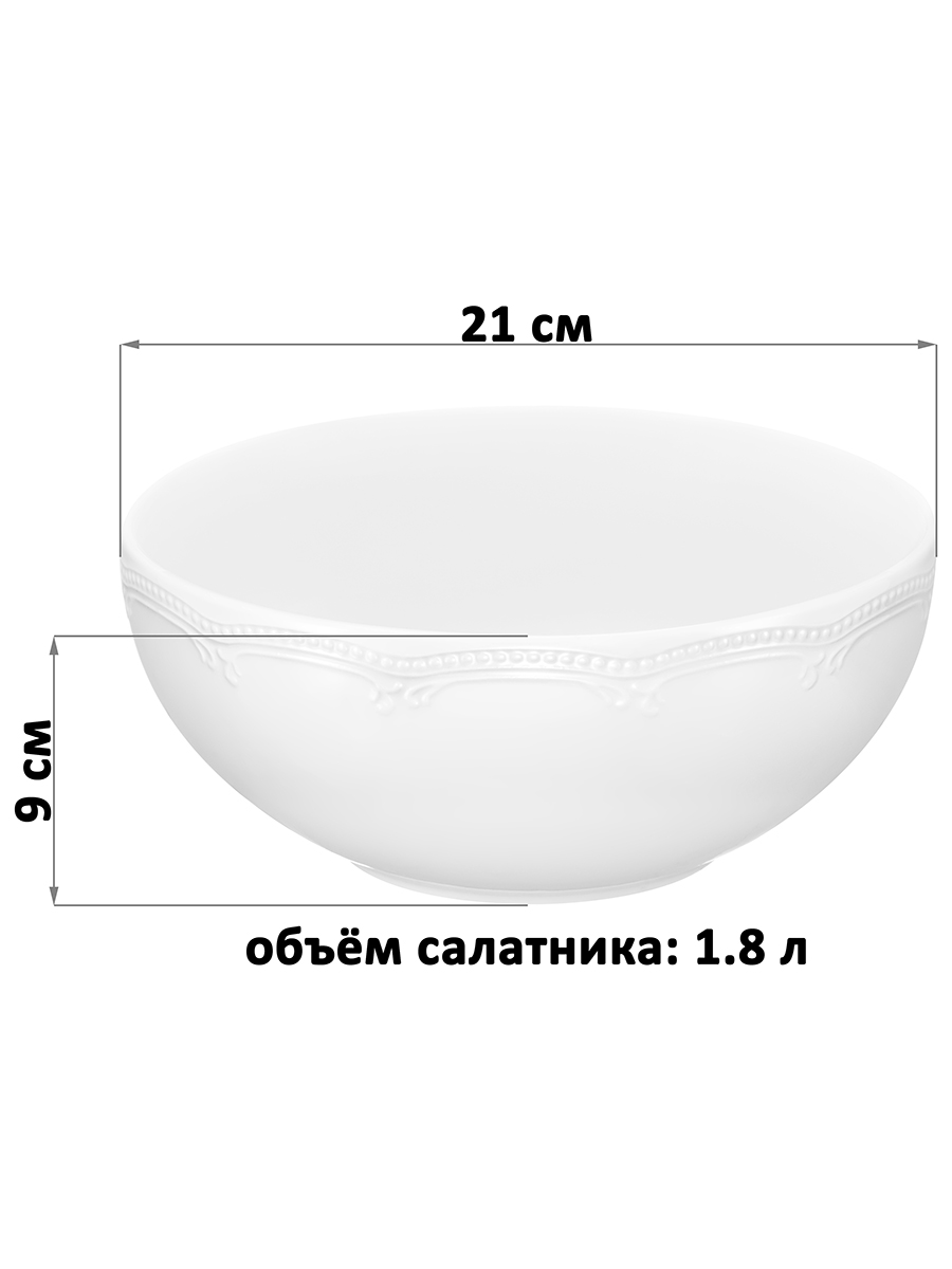БЫЛО 978 руб! Салатник 1,8 л 21*21*9 см