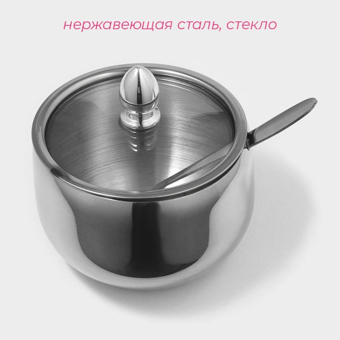Сахарница Доляна, 250 мл, 8.5×10 см, с крышкой, с ложкой, нержавеющая сталь, серебристая