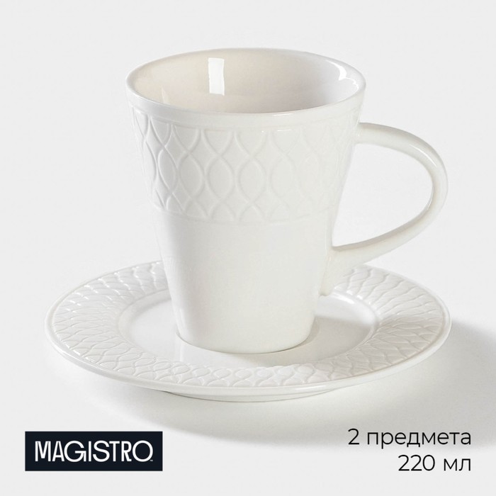 Чайная пара Magistro Argos, 2 предмета: чашка 220 мл, блюдце d=15 см, фарфор, белая