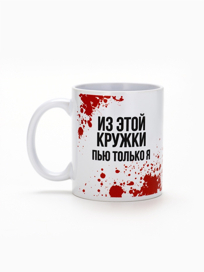 Кружка керамическая «Моя кружка», 320 мл