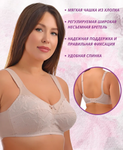 450р. 1070р.М009 бюст бежевый