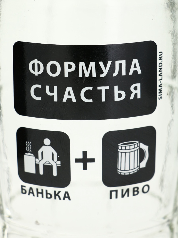 Кружка пивная стеклянная «Формула счастья», 500 мл