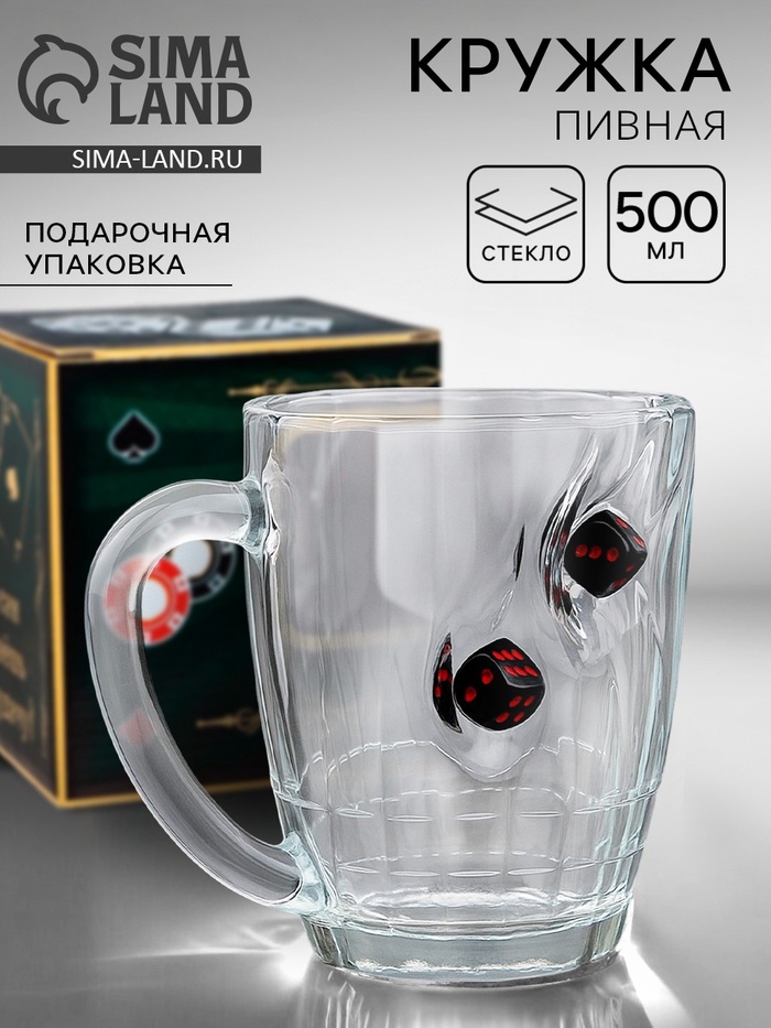 Кружка пивная «Непробиваемая», 500 мл, стекло, МИКС