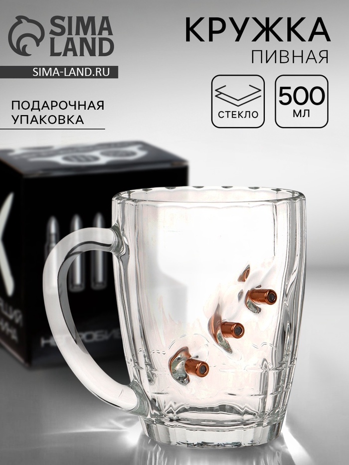 Кружка пивная с пулей «Непробиваемая», 500 мл