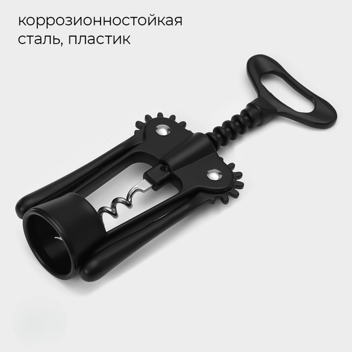 Штопор Magistro Vantablack, 17.7×7 см, чёрный