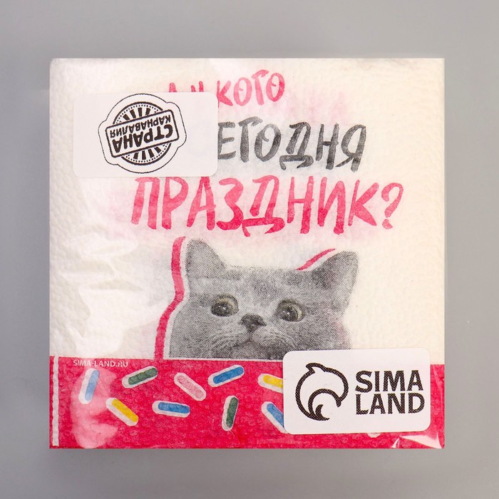 Салфетки бумажные «Праздник», 24×24 см, 20 шт.