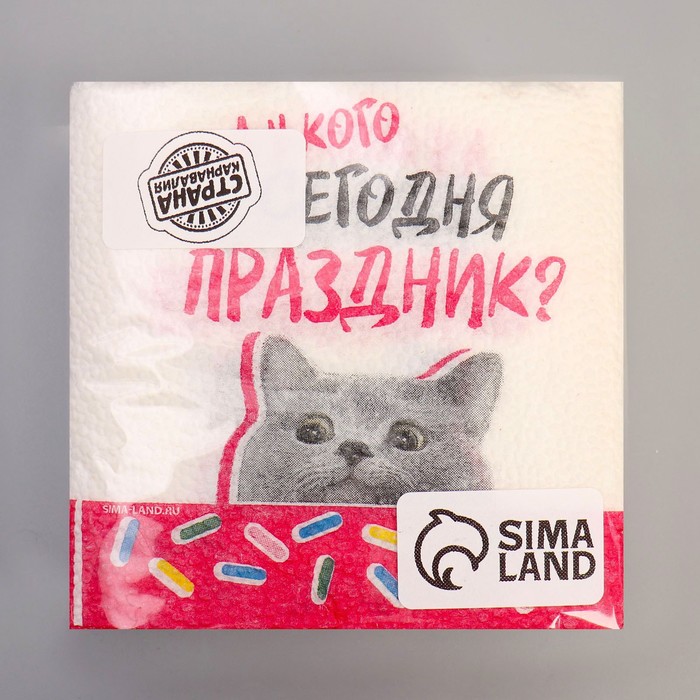 Салфетки бумажные «Праздник», 24×24 см, 20 шт.