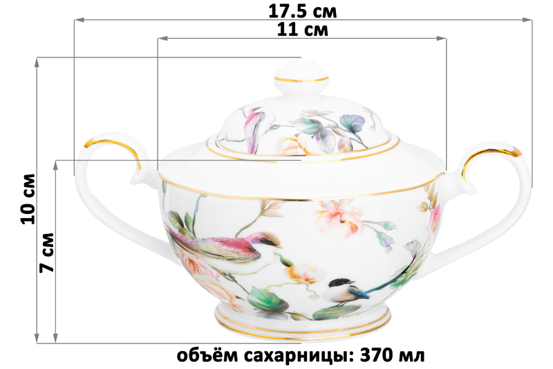 Сахарница 370 мл 17,5*11*10 см