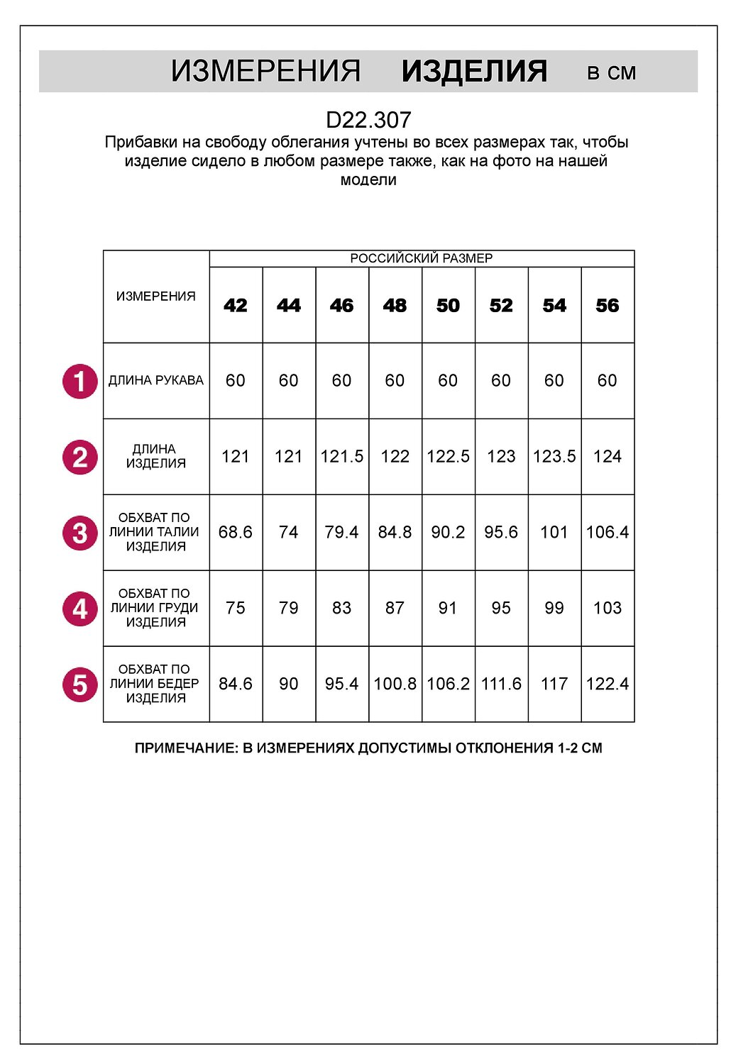 VILATTE Платье D22.307бургунди