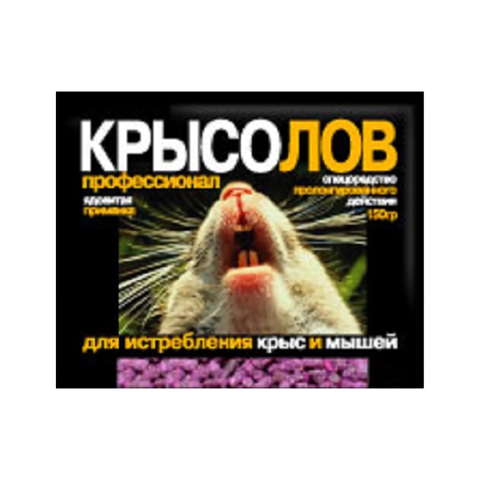 Приманка КРЫСОЛОВ зерновая для истребления крыс и мышей 200гр (50)