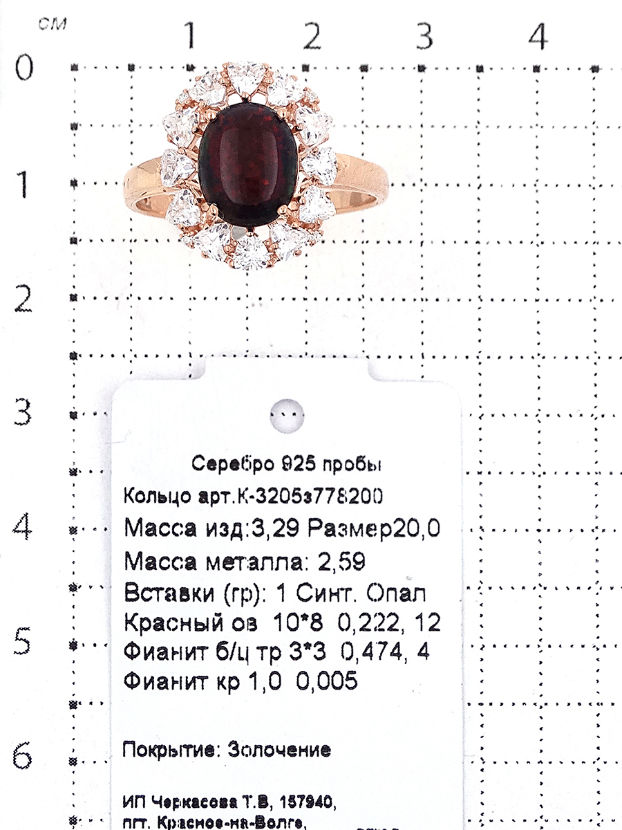 Кольцо из золочёного серебра с синт.красным опалом и фианитами 925 пробы К-3205з778200