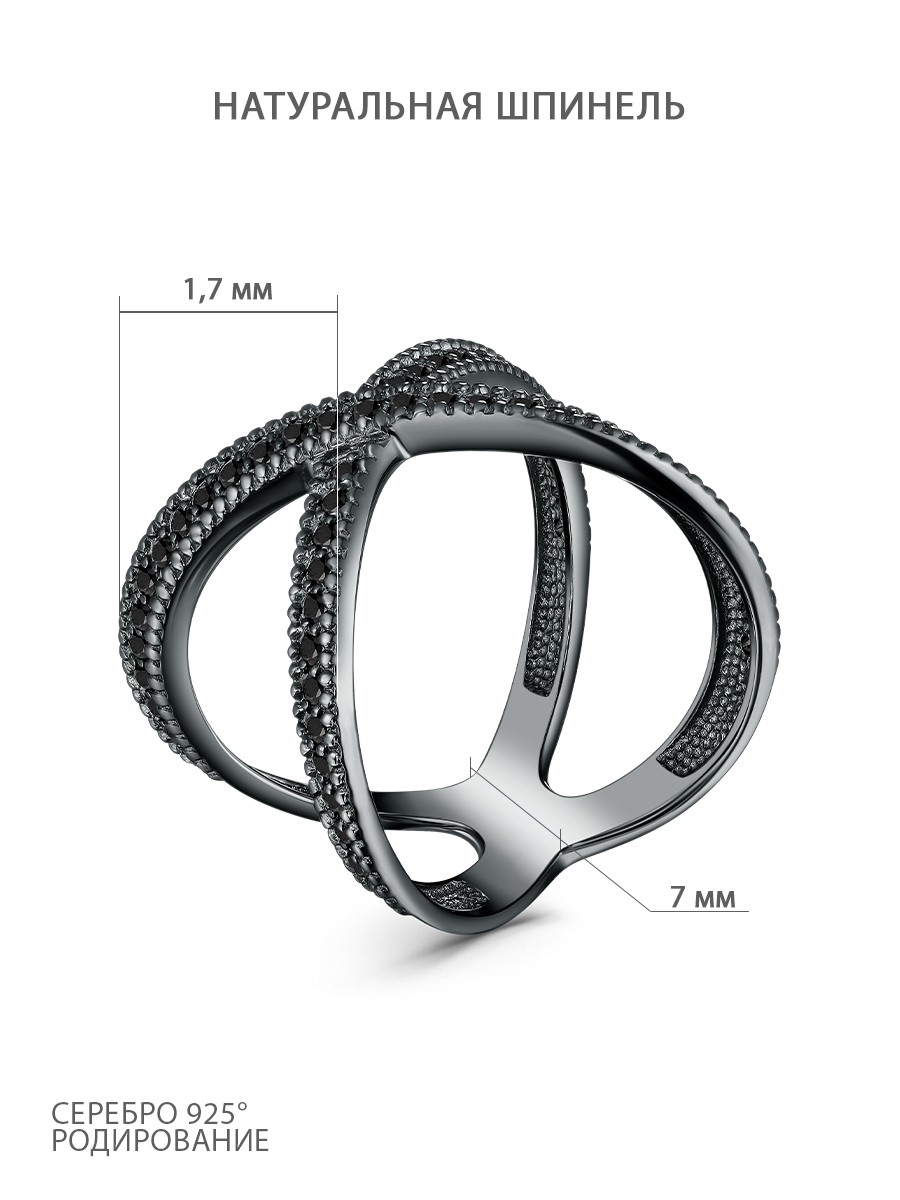 Кольцо из серебра с натуральной чёрной шпинелью родированное 925 пробы К-2291рч416