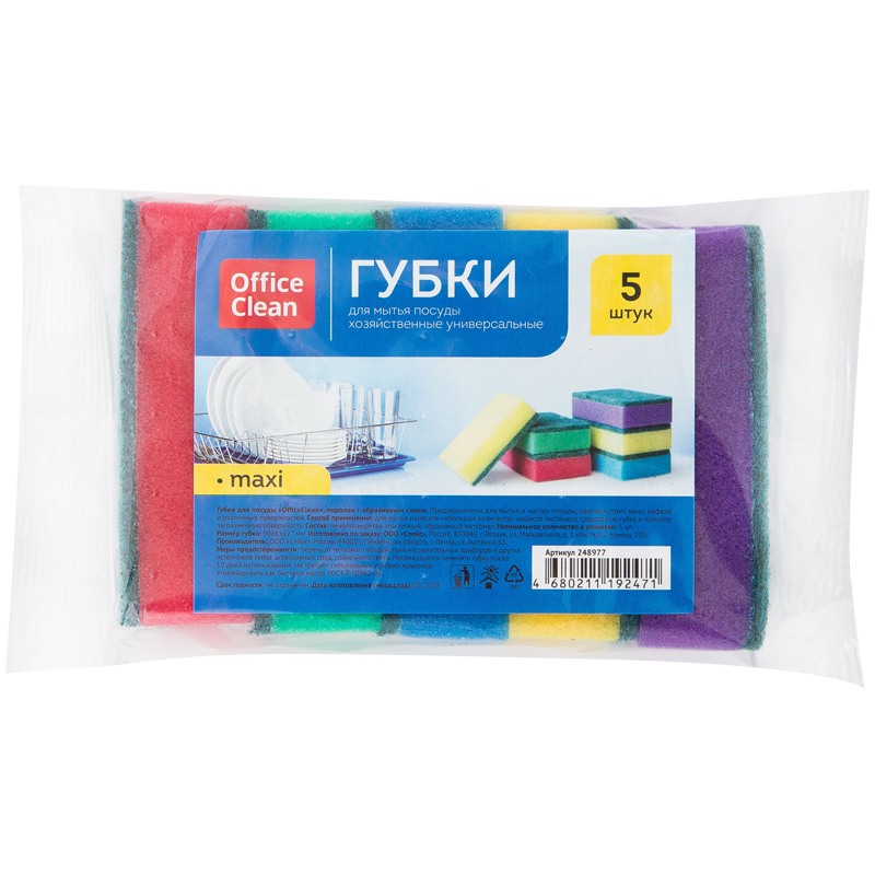 Губки для посуды OfficeClean
