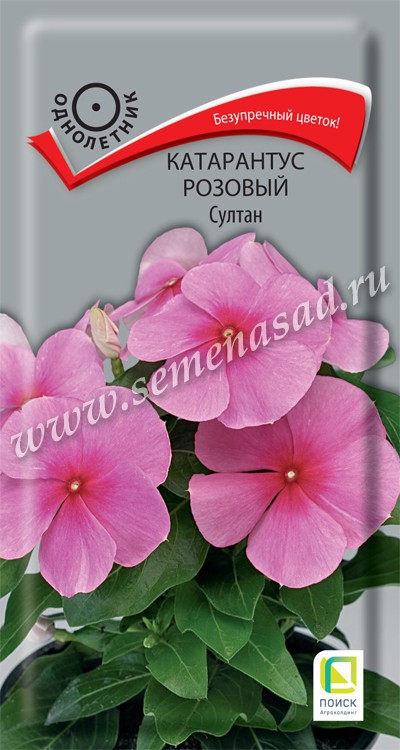Катарантус Султан розовый 0,1гр
