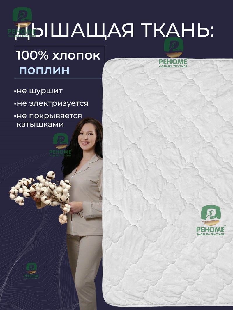 42/082н Одеяло 2сп хлопок (100) стег тк хлопковая