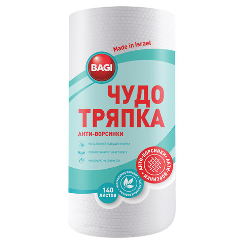 Салфетки универсальные ЧУДО ТРЯПКА 140 шт., рулон, 25х22 см, вискоза (спанлейс), 45г/м2, BAGI, C-310935-N, 606382