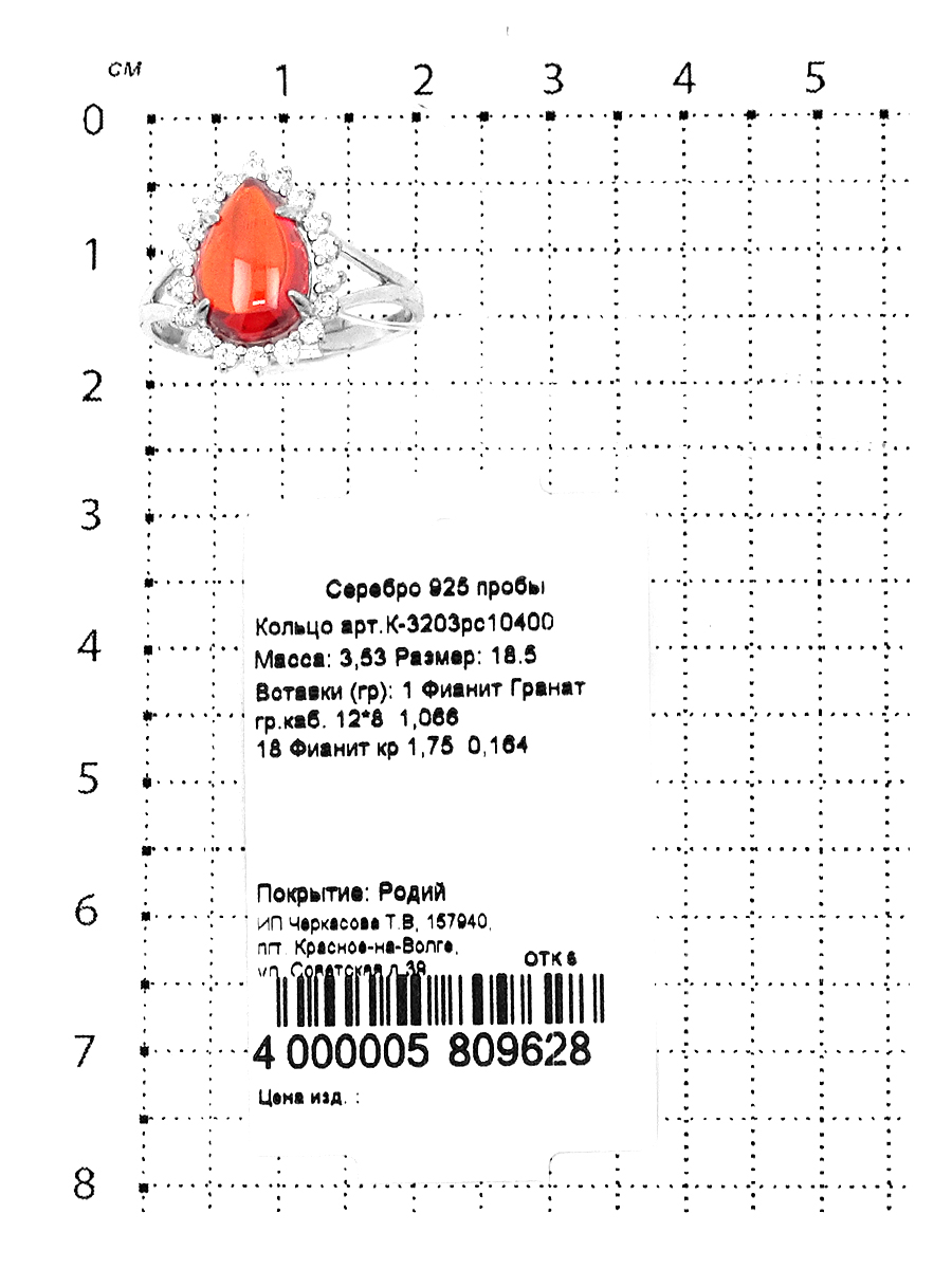 Кольцо из серебра с фианитами родированное 925 пробы К-3203рс10400