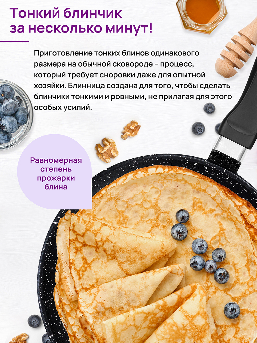 Сковорода блинная 22 см ГАРМОНИЯ ВКУСА