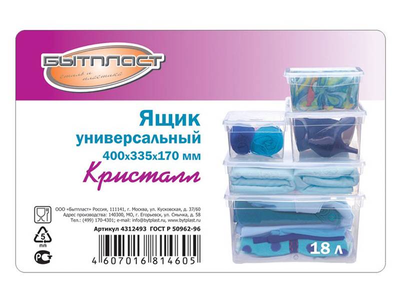 Ящик универсальный