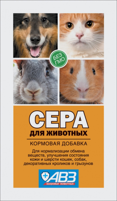 Агроветзащита Сера медицинская для животных 2,5 г.