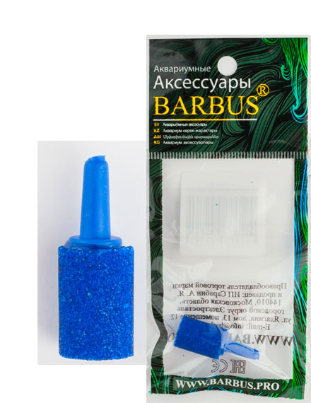 BARBUS Распылитель воздуха КВАРЦЕВЫЙ 13*18 мм.