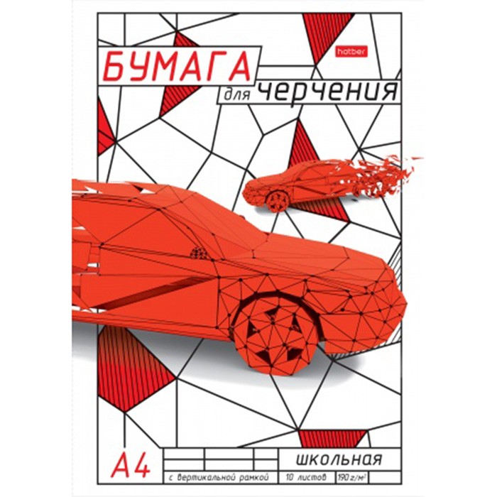 Бумага для черчения 10 л. А4 Auto 10БчР4A_19140 Hatber в Нижнем Новгороде