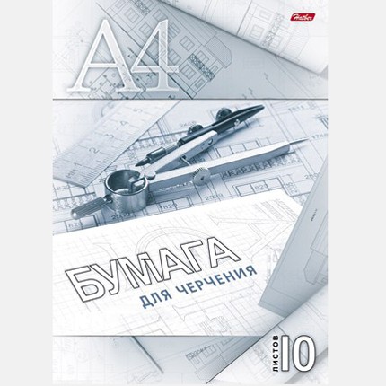Бумага для черчения 10л. А4 Циркуль 027964 Hatber в Нижнем Новгороде