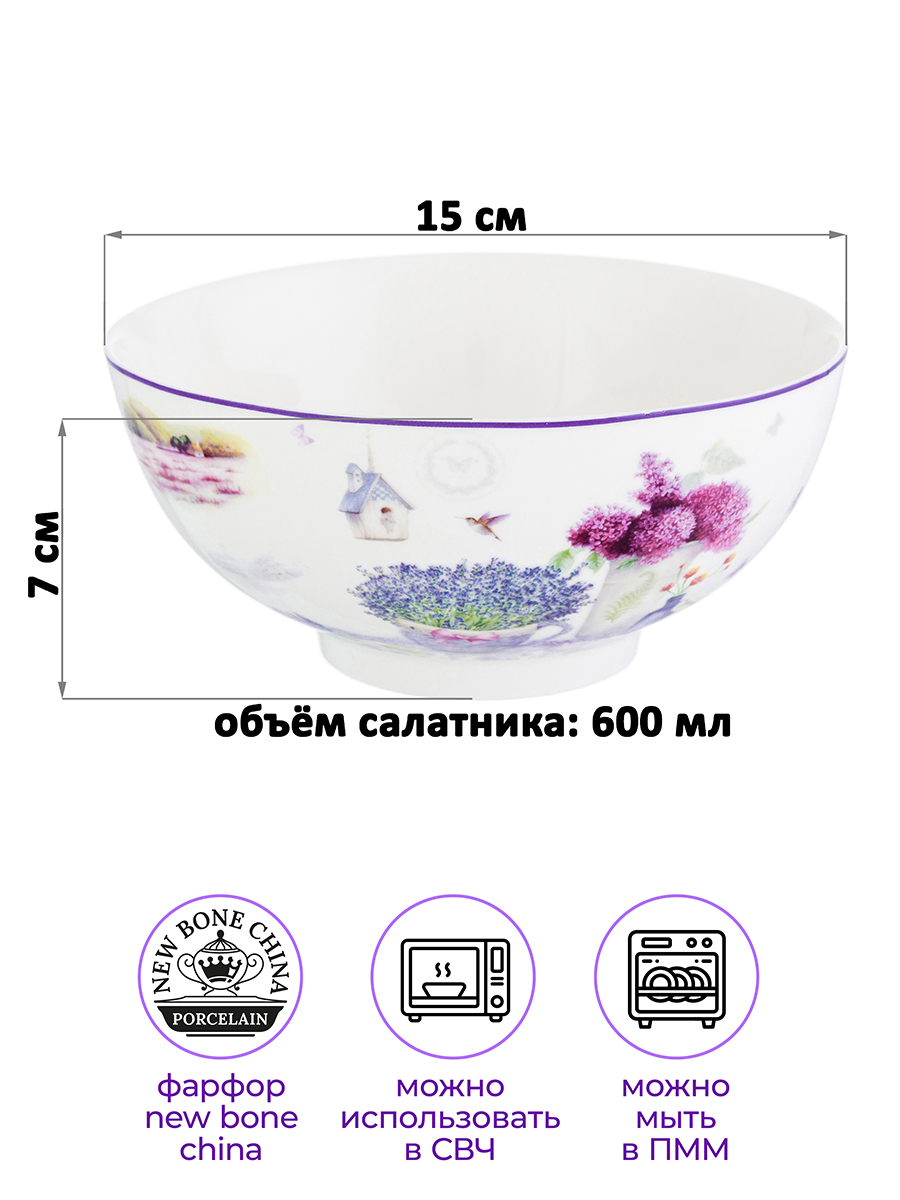 Набор салатников 2 пр. 600 мл 15*15*7 см