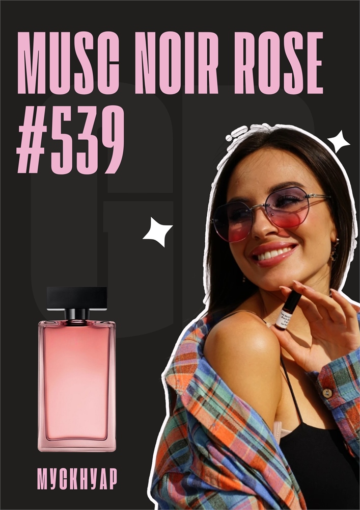 Musc Noir Rose For Her / GET PARFUM 539