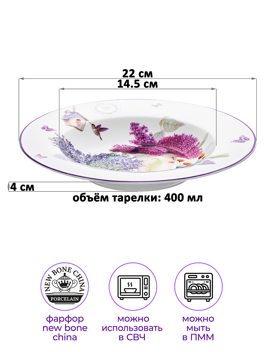 Набор тарелок глубоких 2 пр. 400 мл 22*22*4 см