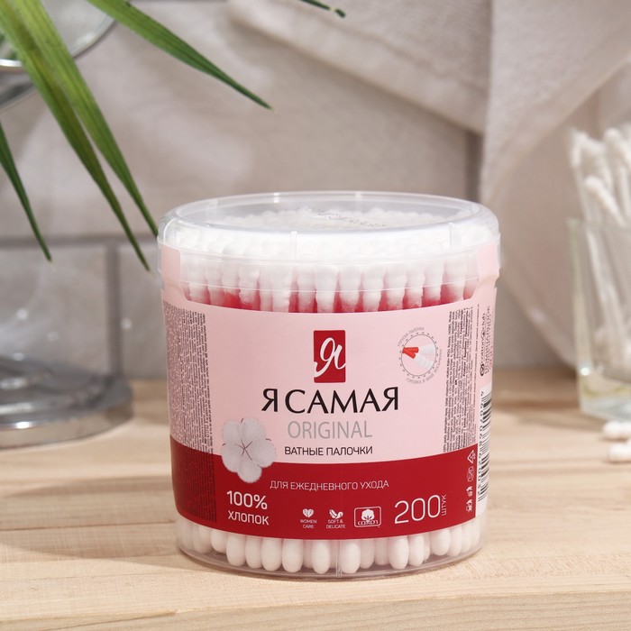 Я САМАЯ Ватные палочки стакан, 200 шт.