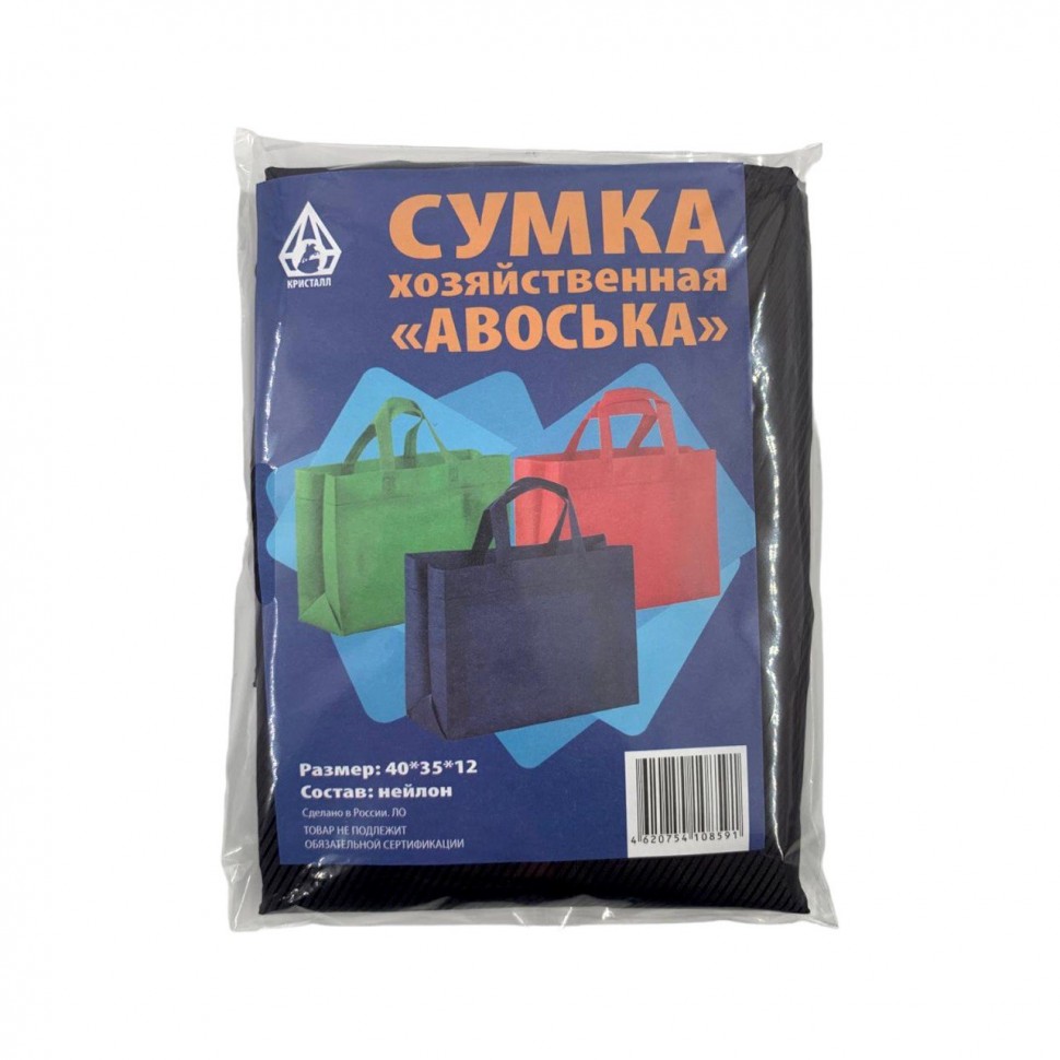 Сумка нейлон 40*35*12см в индивидуальной упаковке (70)