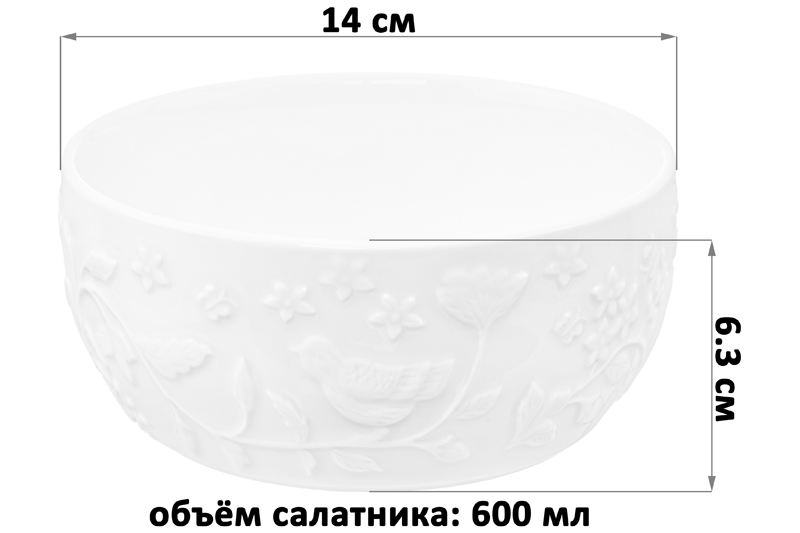 Набор салатников 2 пр. 600 мл 14*14*6,3 см