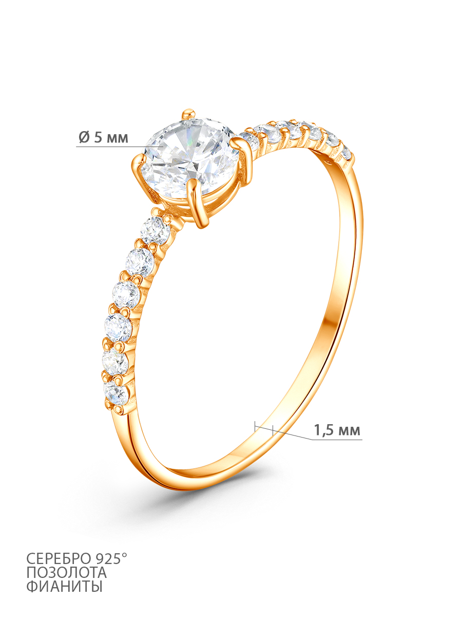 Кольцо из золочёного серебра с фианитами 925 пробы S1131461010з