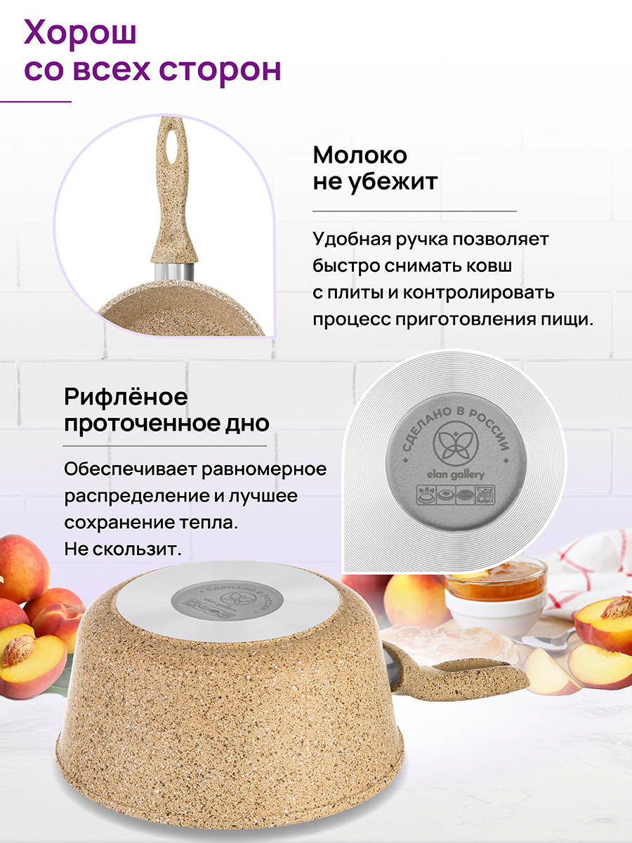 Ковш 1,5 л ГАРМОНИЯ ВКУСА